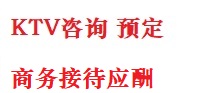 莆田市最好十大KTV会所消费排名