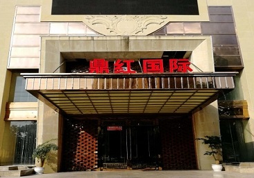 莆田市商务KTV真空哪家最开放-鼎红国际KTV消费价格玩乐点评